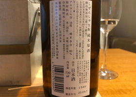 自然酒 チェックイン 2