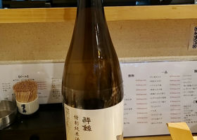 酔鯨 チェックイン 1