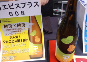 若戎 チェックイン 2