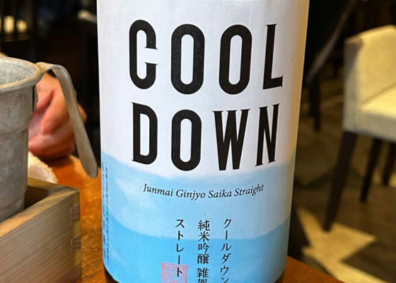 COOL DOWN チェックイン 1