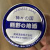 Taiheiyo 3