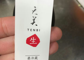 Tenbi Check-in 2