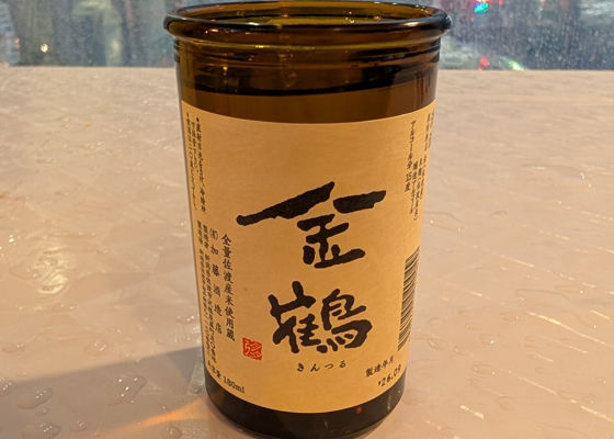 金鶴 チェックイン 1