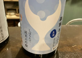 酔鯨 チェックイン 2