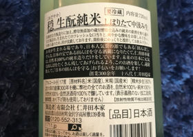 穏 チェックイン 2