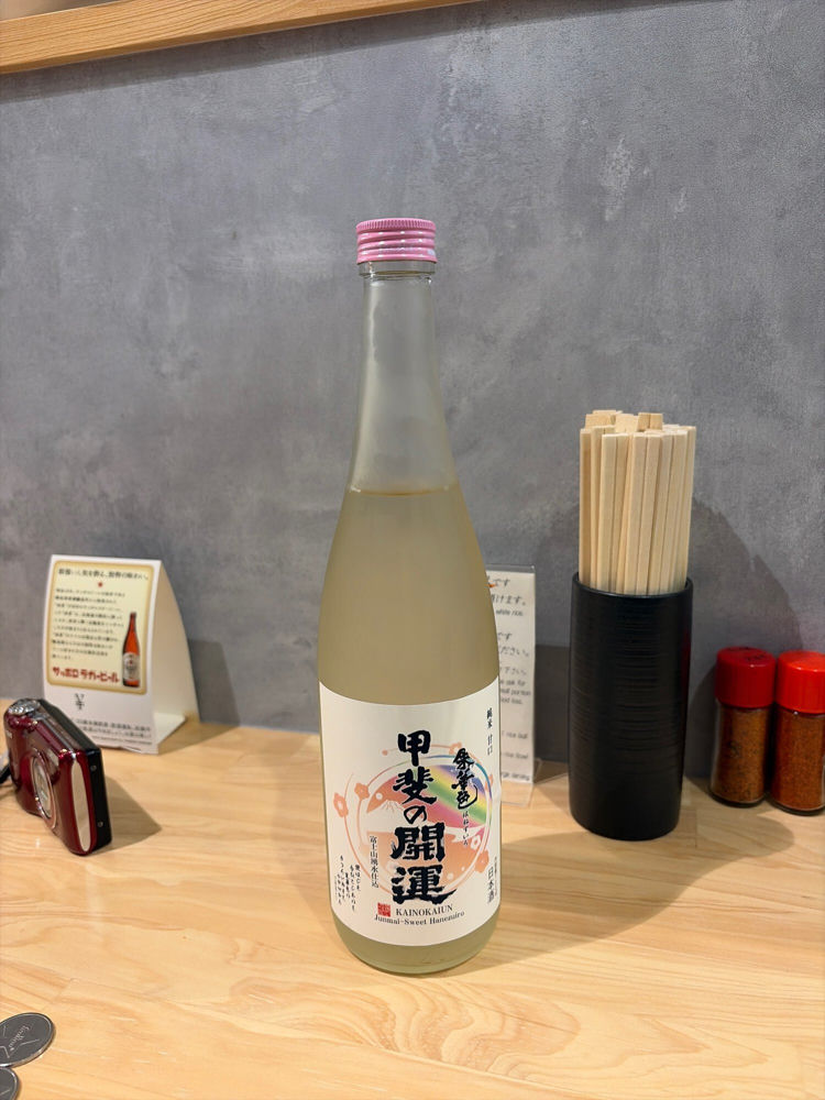 甲斐の開運 チェックイン 1