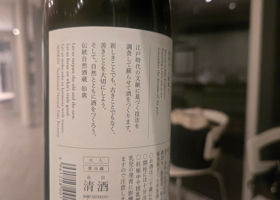 仙禽 チェックイン 3