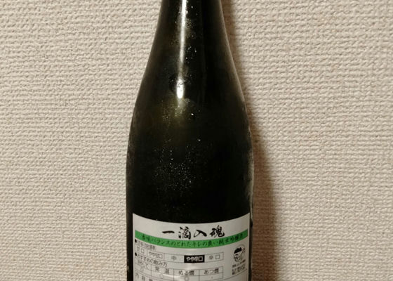 一滴入魂