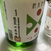 花羽陽のラベルと瓶 3