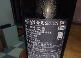 飛鸞 チェックイン 2