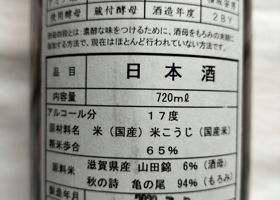 不老泉 チェックイン 2