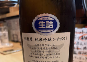 羽根屋 チェックイン 2