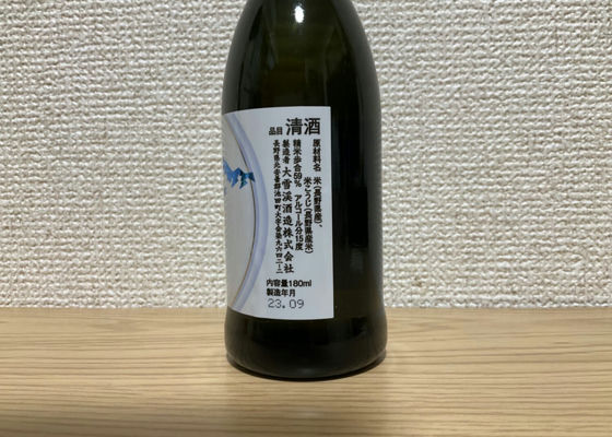 大雪渓