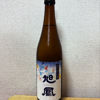 Kyokuho 2