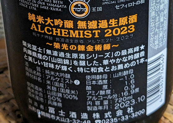 栄光冨士