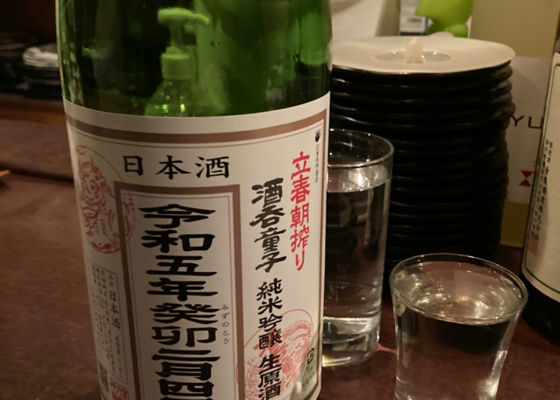 酒呑童子