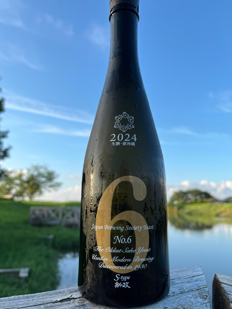 新政（あらまさ）みんなの感想 - 新政酒造の日本酒 | さけのわ
