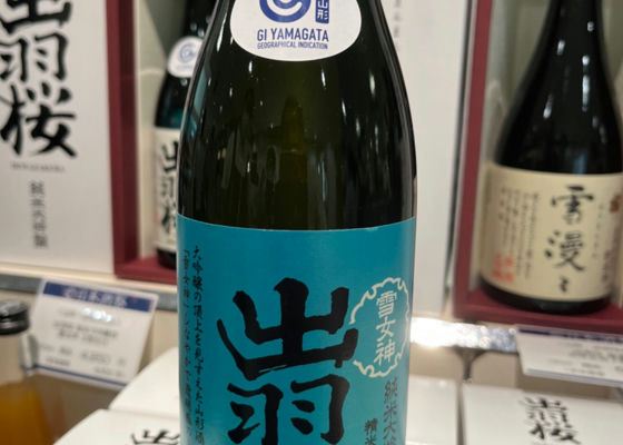 出羽桜