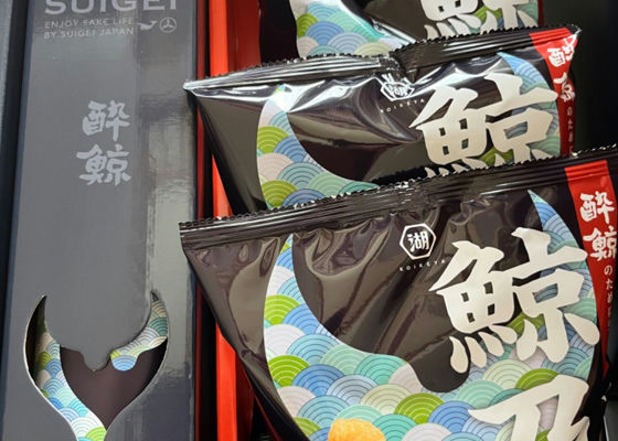酔鯨