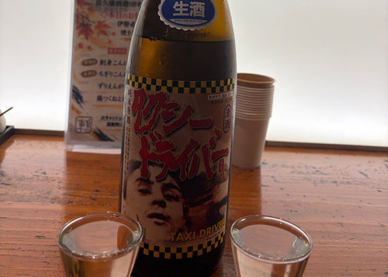 タクシードライバー チェックイン 1