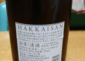 Hakkaisan 签到 2