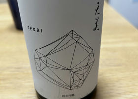 Tenbi Check-in 1
