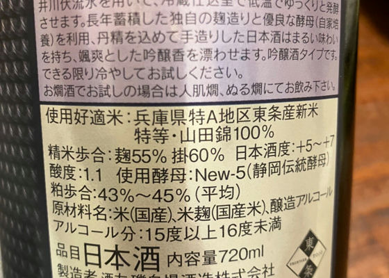 磯自慢