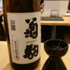 菊駒のラベルと瓶 3