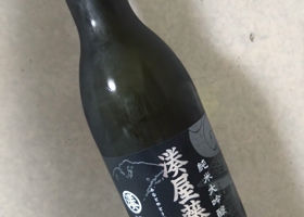 湊屋藤助のラベルと瓶 2