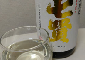 Shichiken Check-in 1