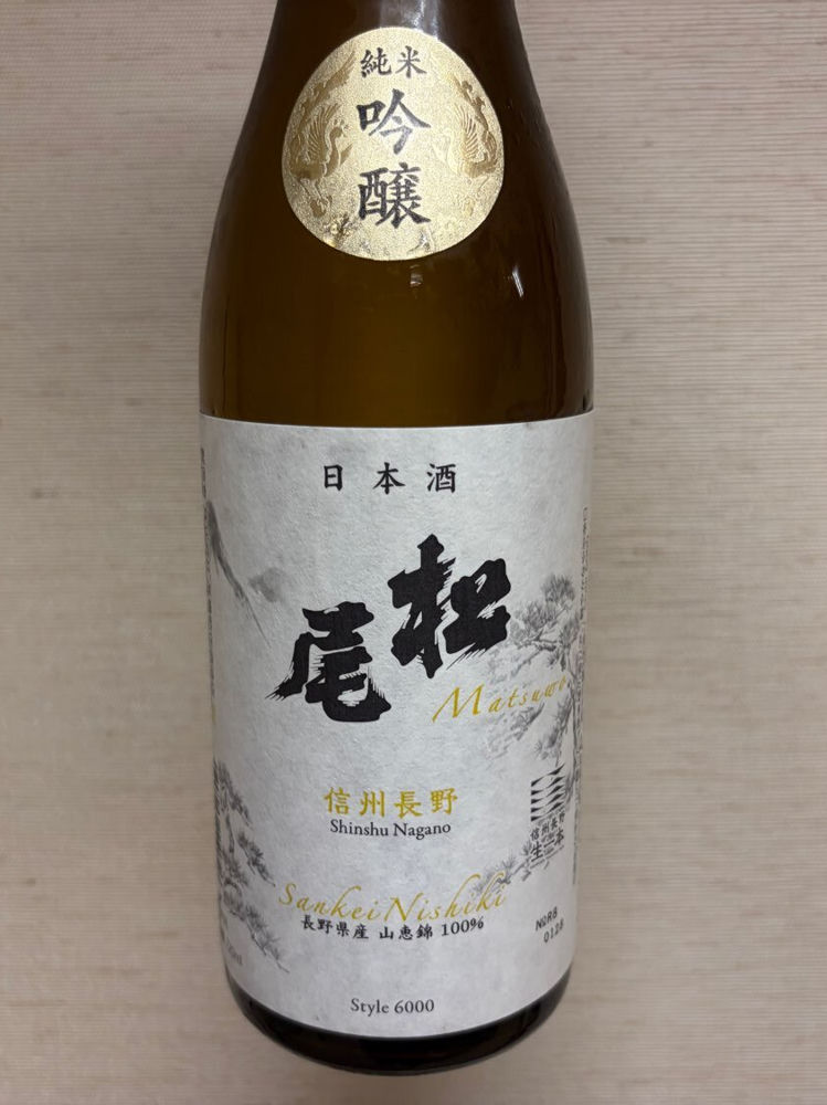 松尾 チェックイン 1