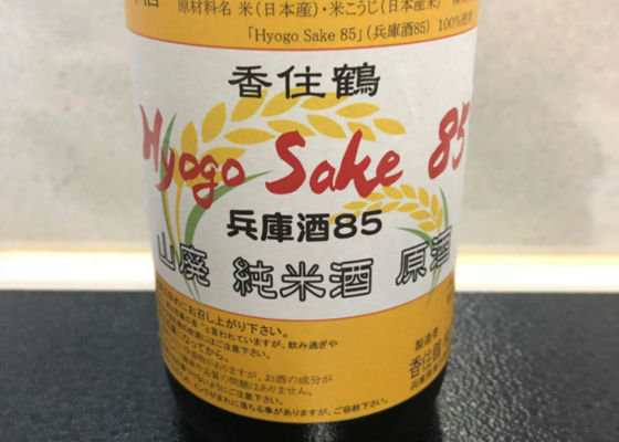 兵庫酒85 签到 1