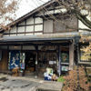 玄亀 山廃純米生原酒のラベルと瓶 3