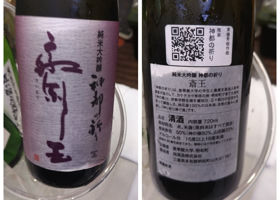伊勢旭 チェックイン 1
