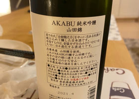 Akabu 签到 3