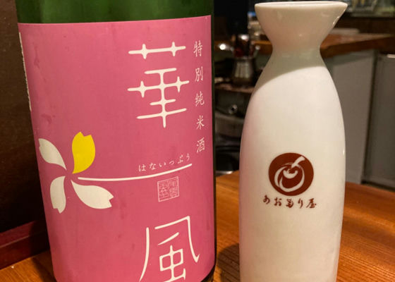 華一風 签到 1