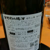 吉野杉の樽酒 1