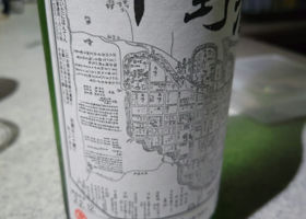 平野酒 チェックイン 2