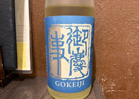 御慶事 チェックイン 2