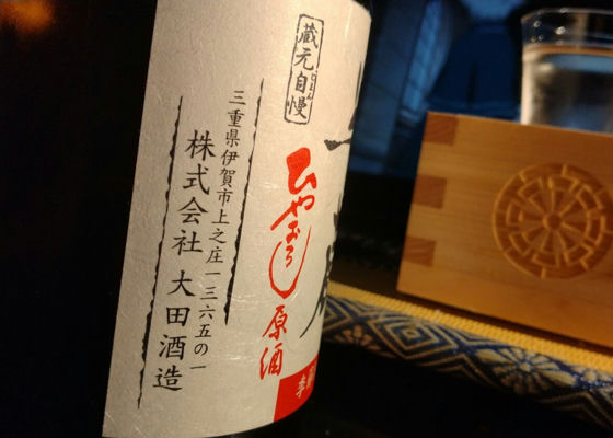 半蔵