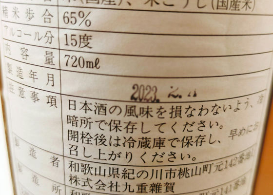 雑賀