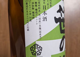 笹の川 チェックイン 3