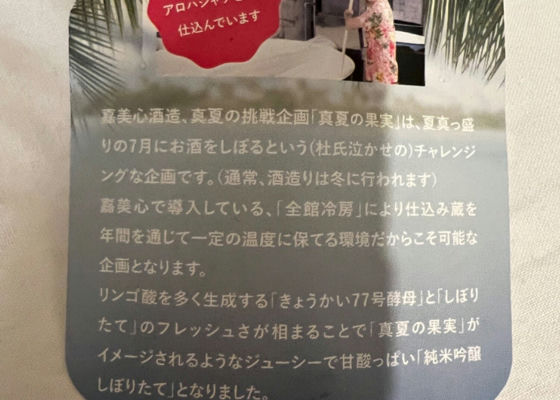 嘉美心