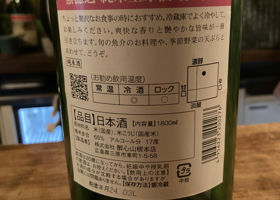 酔心 チェックイン 2