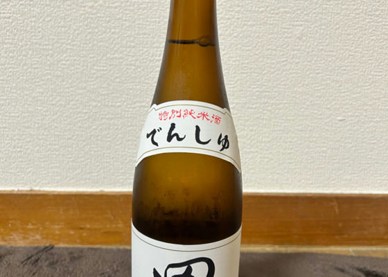 田酒 チェックイン 1