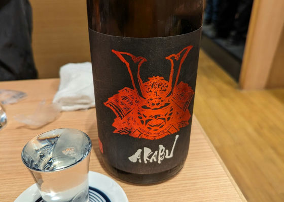 赤武