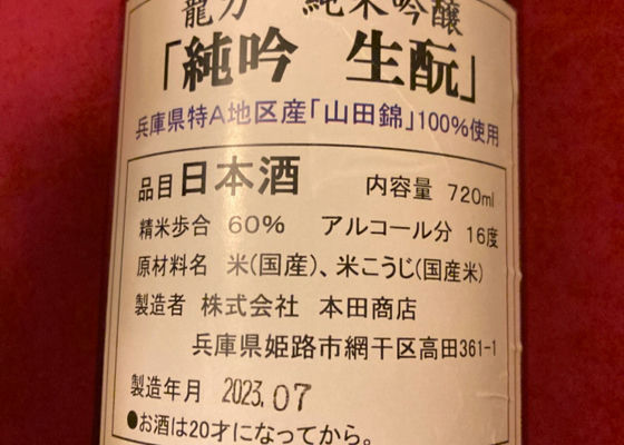 龍力