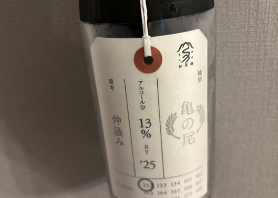 荷札酒 チェックイン 1