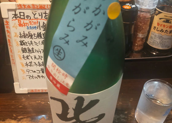 北島 チェックイン 1