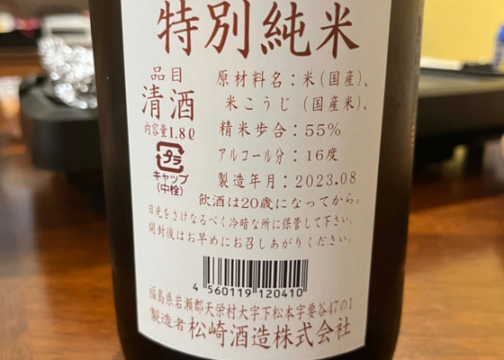 廣戸川